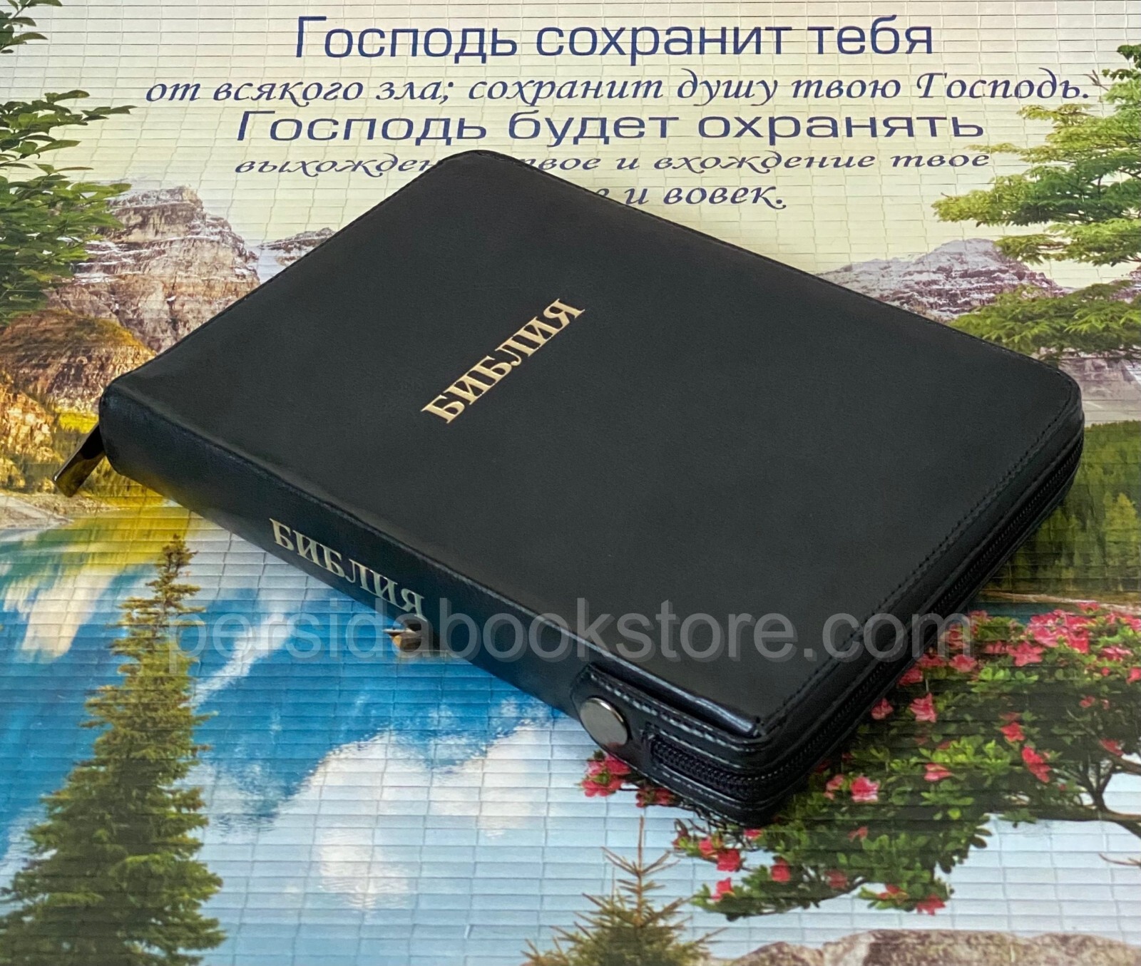 Russian Bible Genuine Zipper Index Extra Large Size Русская синодальная Библия