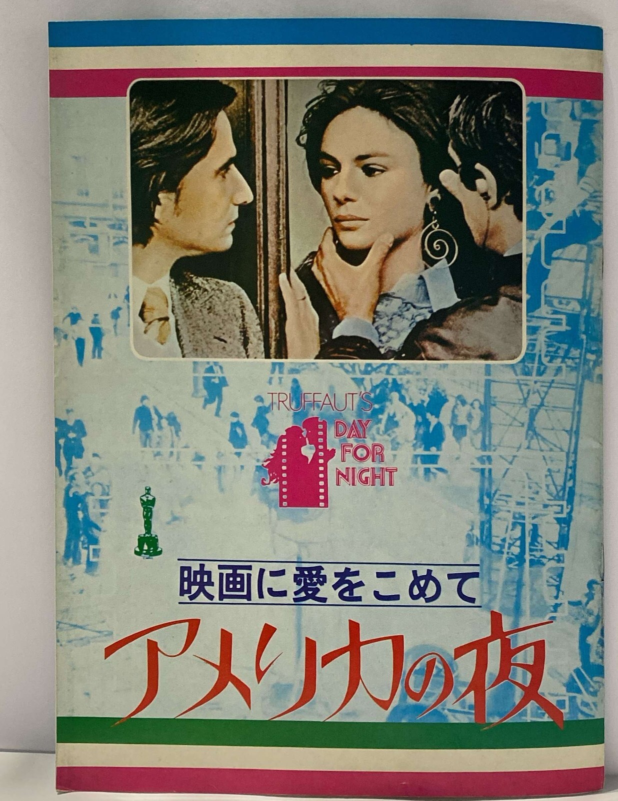 Francois Truffaut Day For Night – RARE Japanese Movie Program – 12p