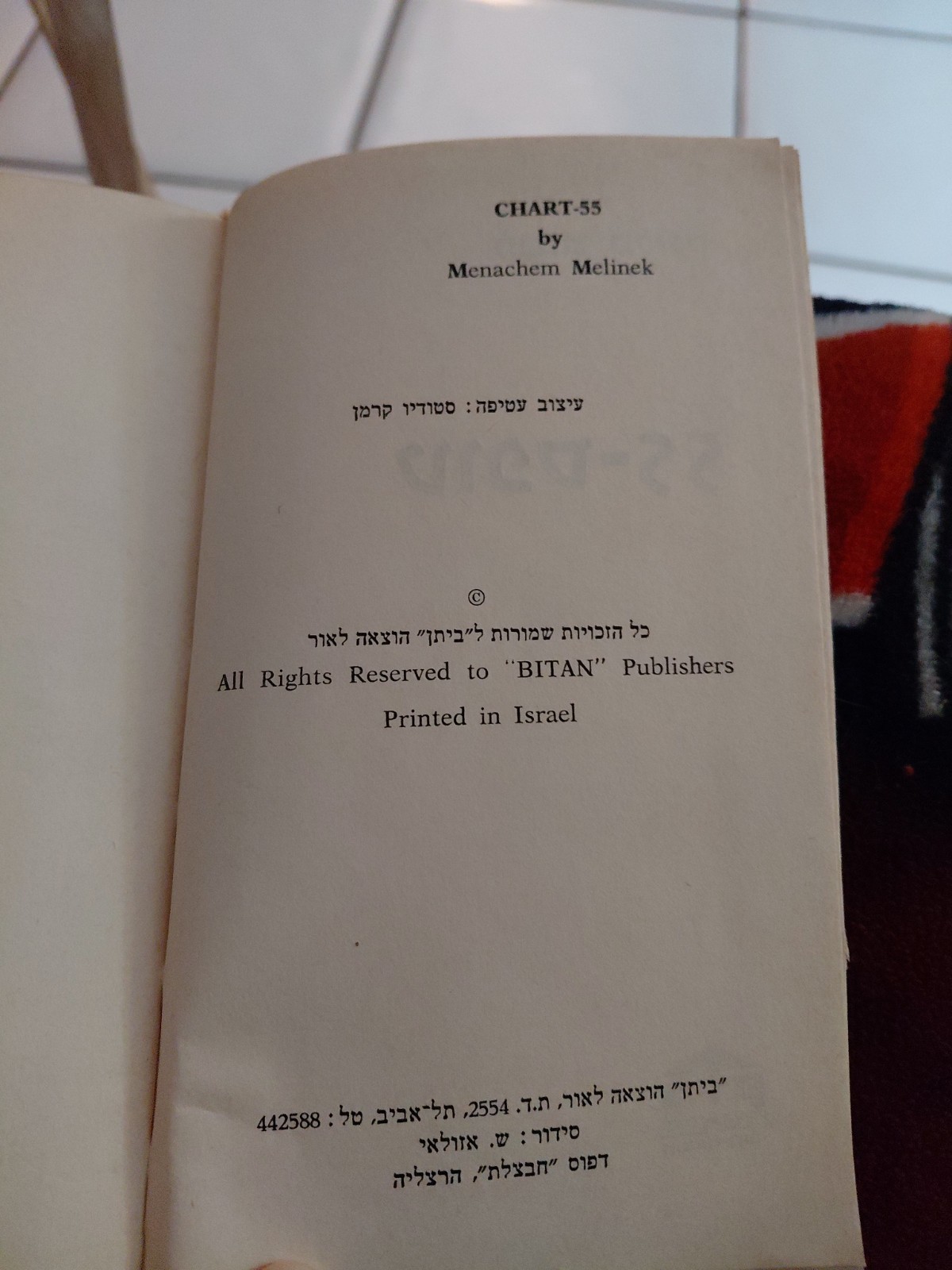 Chart-55 ( Hebrew Text)