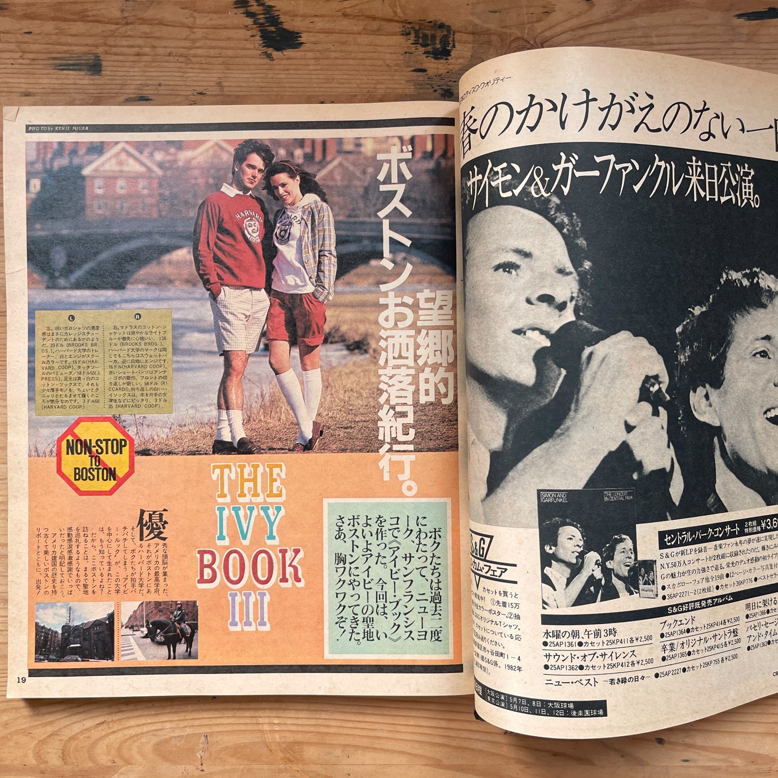 POPEYE Magazine 126 1982 THE IVY BOOK III Preppy Style Japan City Boy Vintage Ra