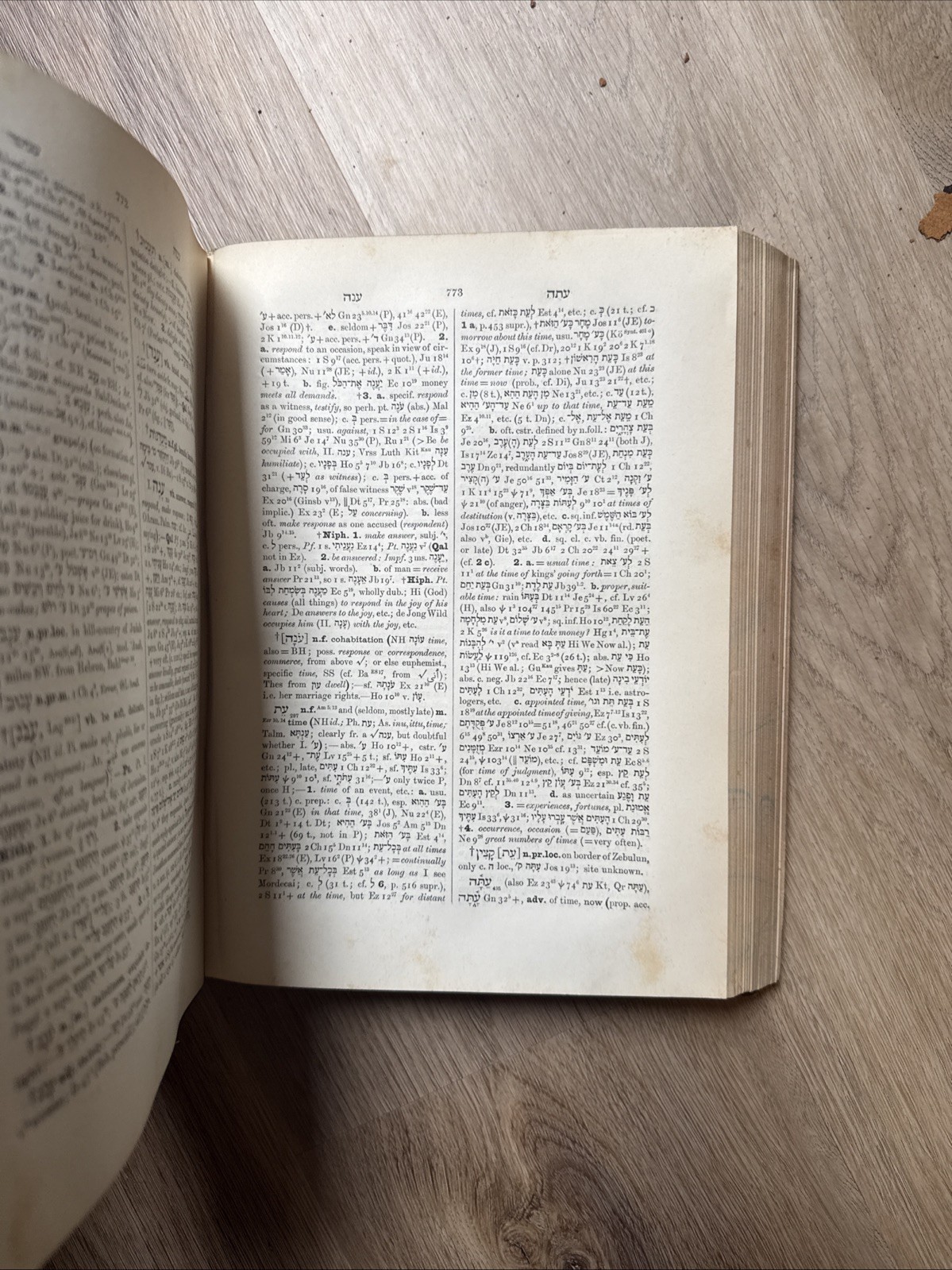 A Hebrew and English lexicon of the Old Testament 1906 Francis Brown 1st Edition