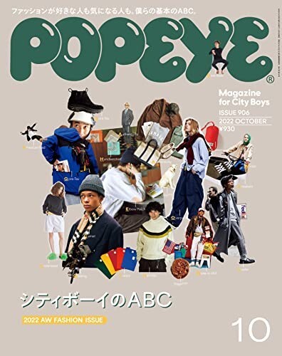 POPEYE October 2022 Japanese Men’s Fashion Magazine Issue City Boy’s ABC