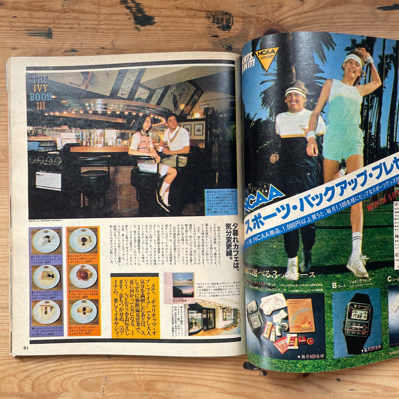 POPEYE Magazine 126 1982 THE IVY BOOK III Preppy Style Japan City Boy Vintage Ra