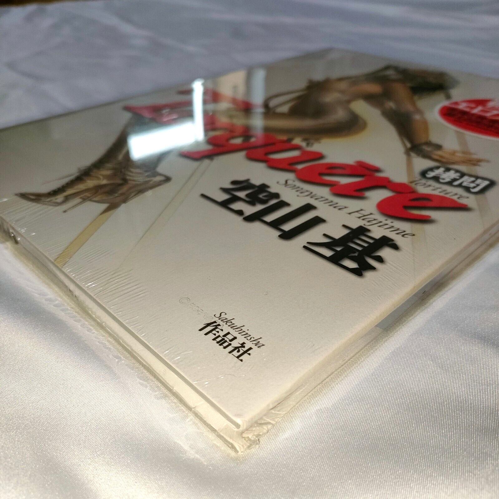 Ultra rare! New Sealed Hajime Sorayama Torquere Art Illustrated Works Japanese