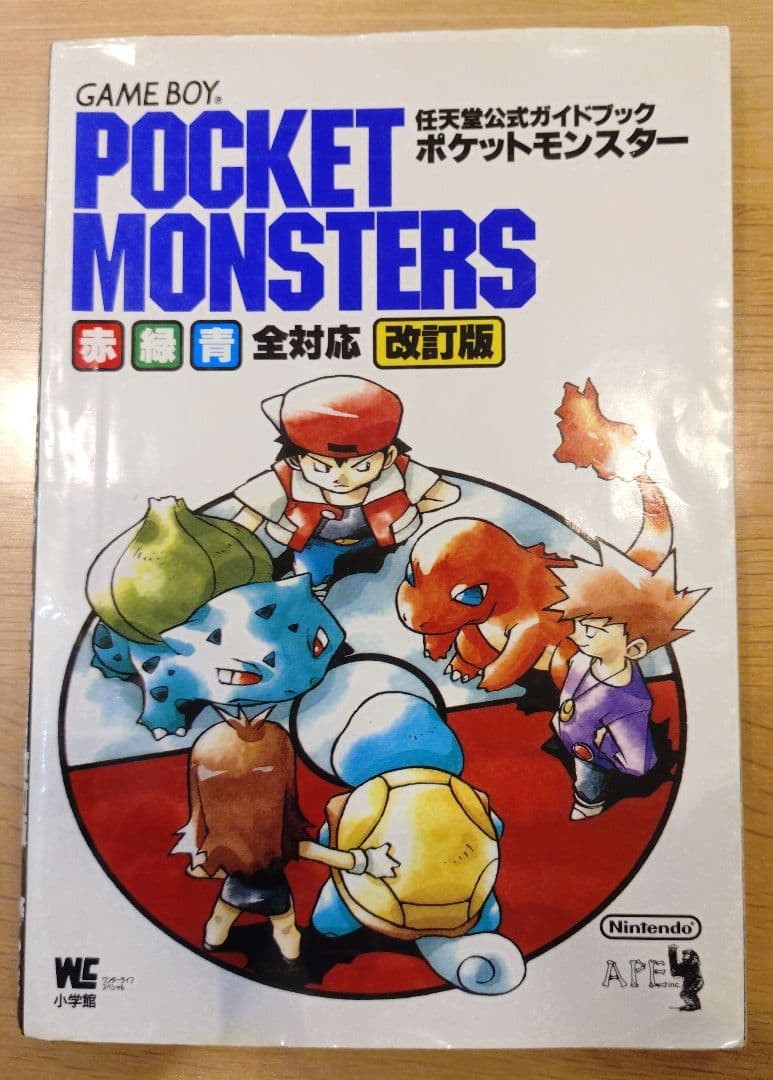 Pokemon Red Green Blue Guide Book Ken Sugimori Art Book Japan