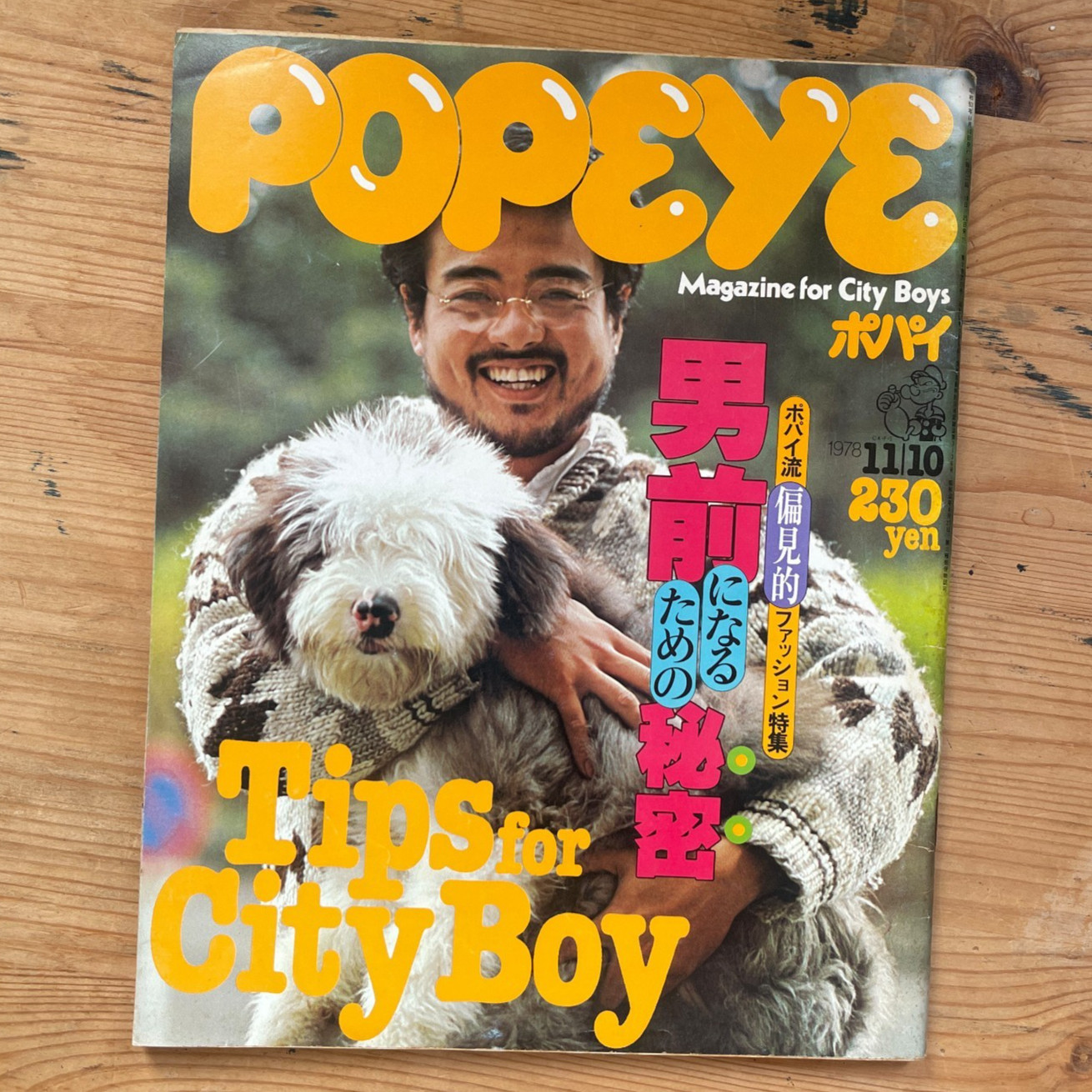 POPEYE Magazine No.42 1978 Tips for City Boy Vintage JDM Fashion