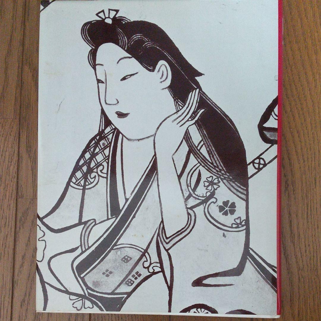 Ukiyo-e System Treasured Edition Moronobu Japanese Woodblock Print Book Good Co