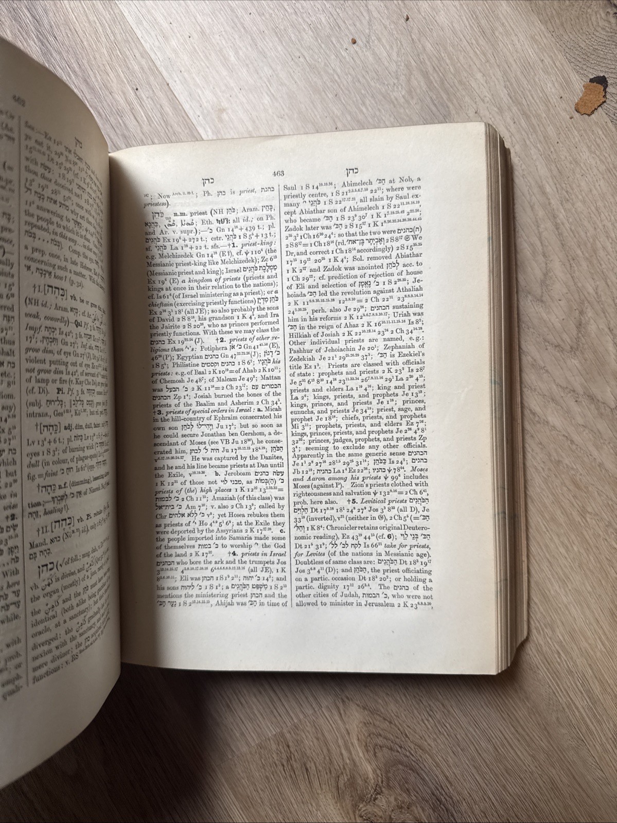 A Hebrew and English lexicon of the Old Testament 1906 Francis Brown 1st Edition