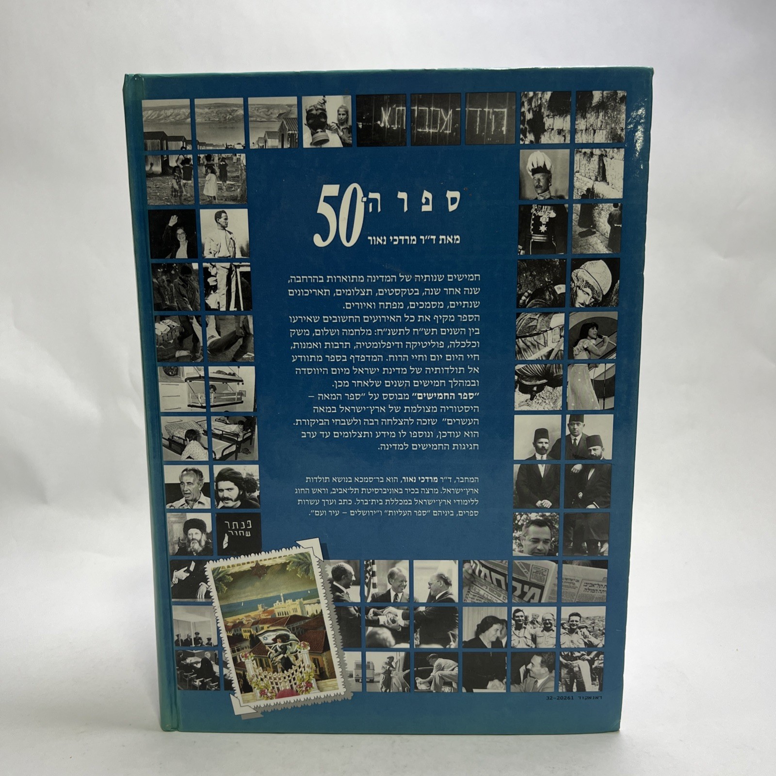 Hebrew BOOK OF THE CENTURY Photographic/ 50 1998-1948