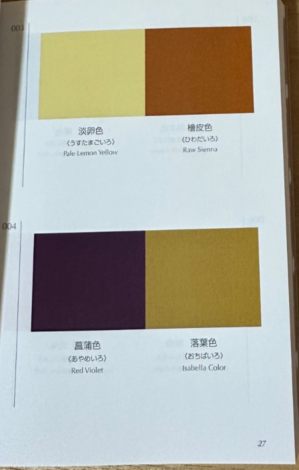 Japanese Color Scheme Book Taisho Showa Palette 348 Patterns Seigensha
