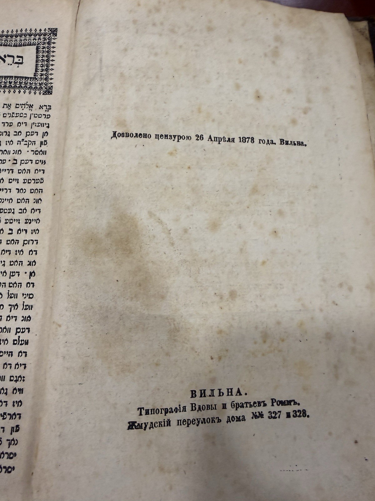Antique 1878 Vilna Tsene-Rene (Tz’enah U’Re’enah) Complete 2 Vol. Hebrew Yiddish
