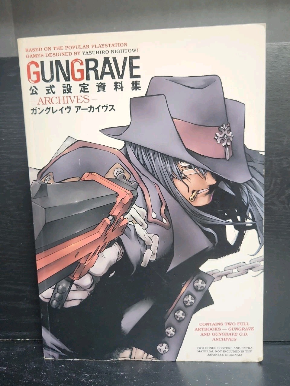 Gungrave Archives – Nightow, Yasuhiro Softbank Editorial Division ~ English PB