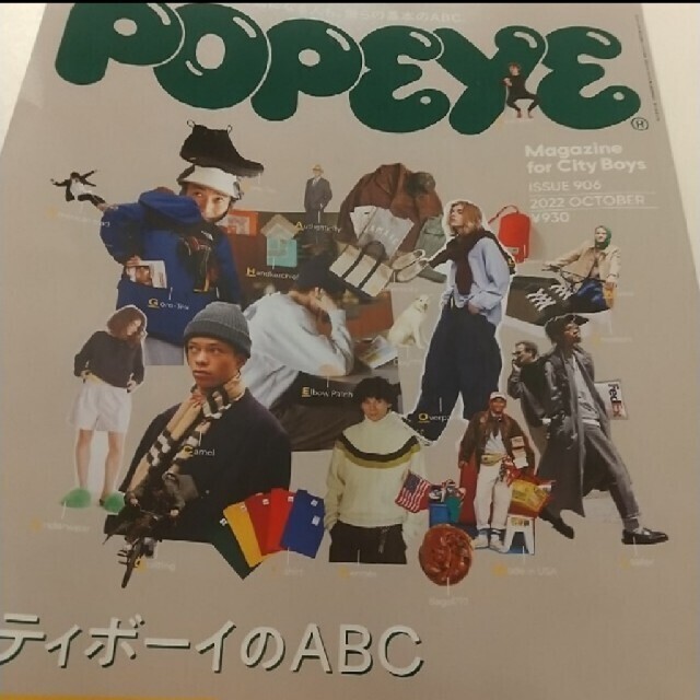 POPEYE October 2022 Japanese Men’s Fashion Magazine Issue City Boy’s ABC