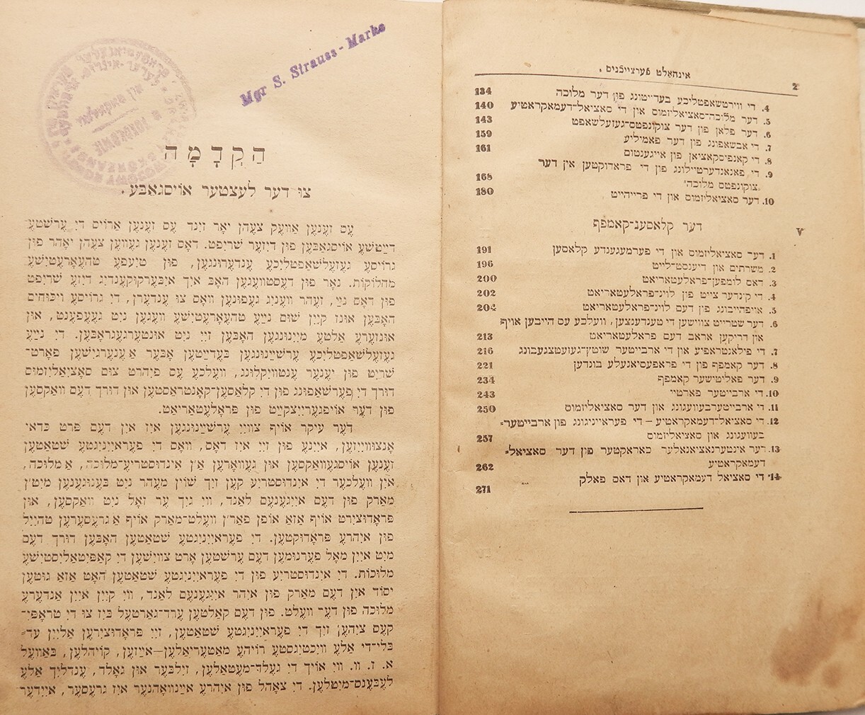 KARL KAUTSKY ERFURT PROGRAM CLASE STRUGGLE EARLY YIDDISH JEWISH BOOK WARSAW 1906