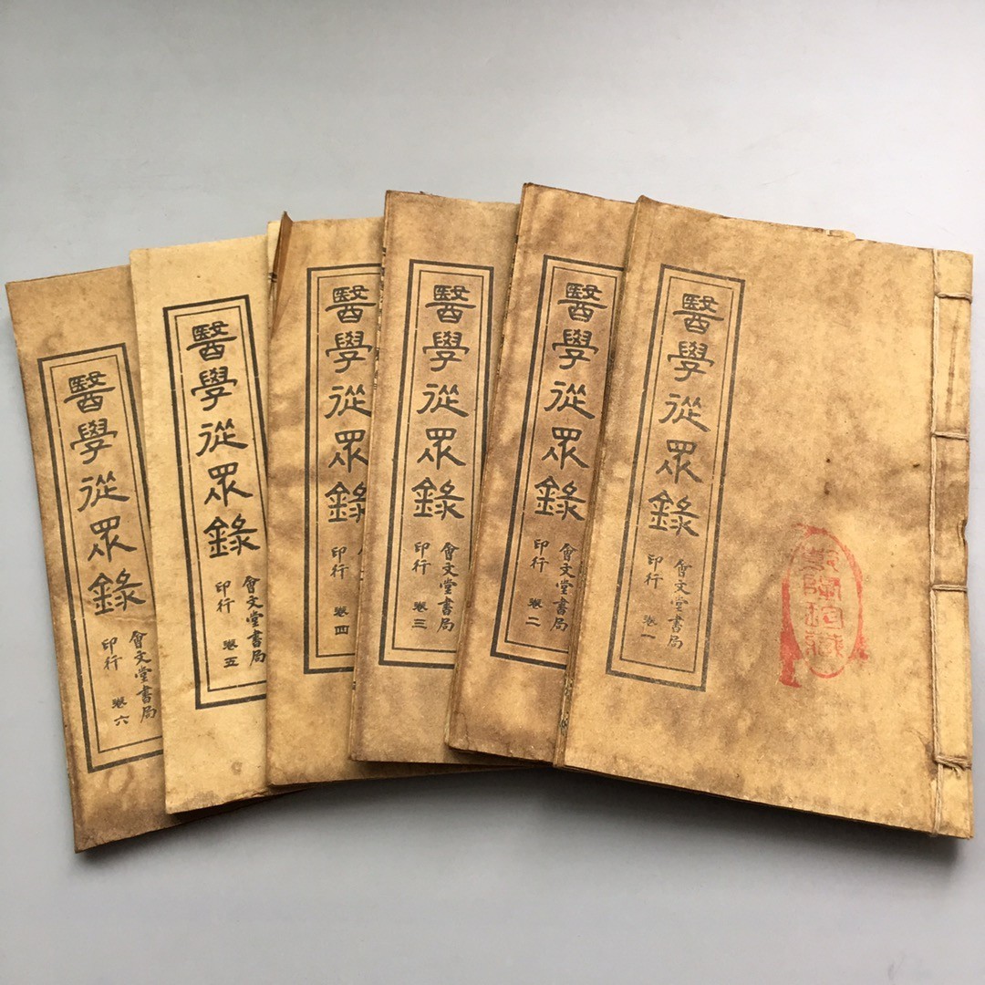 Old China 6 Chinese Medicine Books (Medical community records)