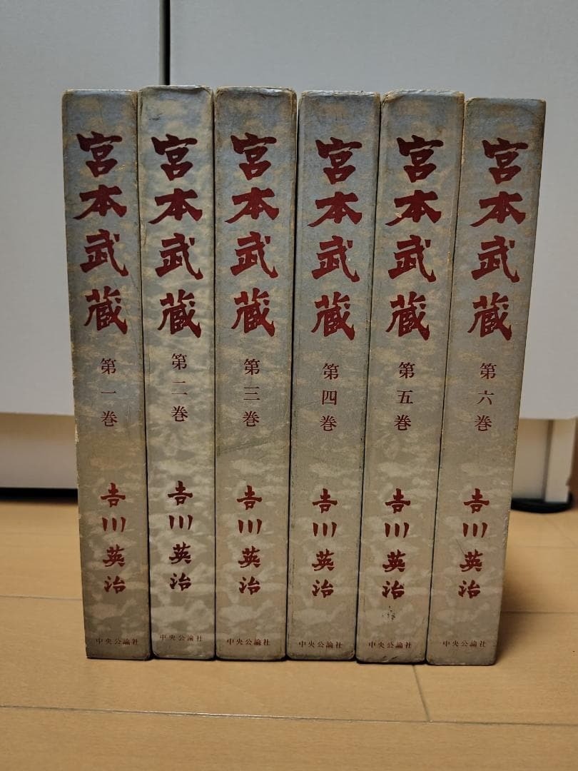 Vintage Eiji Yoshikawa “MUSASHI MIYAMOTO” 6 Volume Complete Set 1962