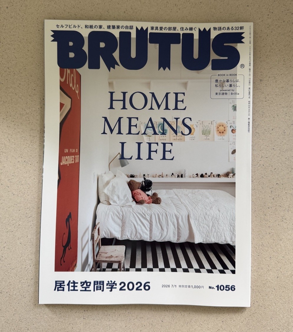 BRUTUS JAPAN MAGAZINE JULY 2026 INTERIOR DESIGN SPECIAL