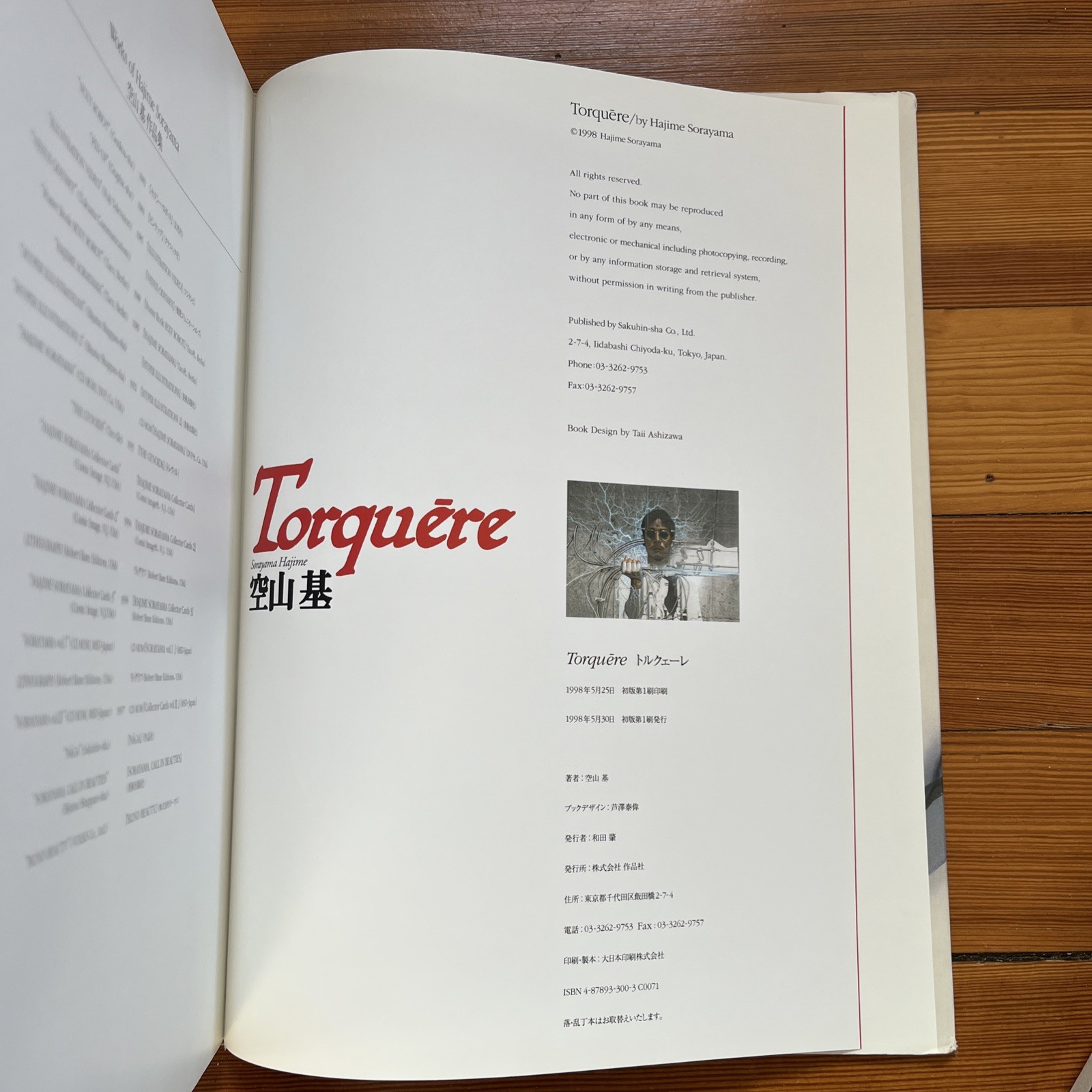 Torquere by Hajime Sorayama and Sorayama Works Book lot of 2 READ DESCRIPTION!
