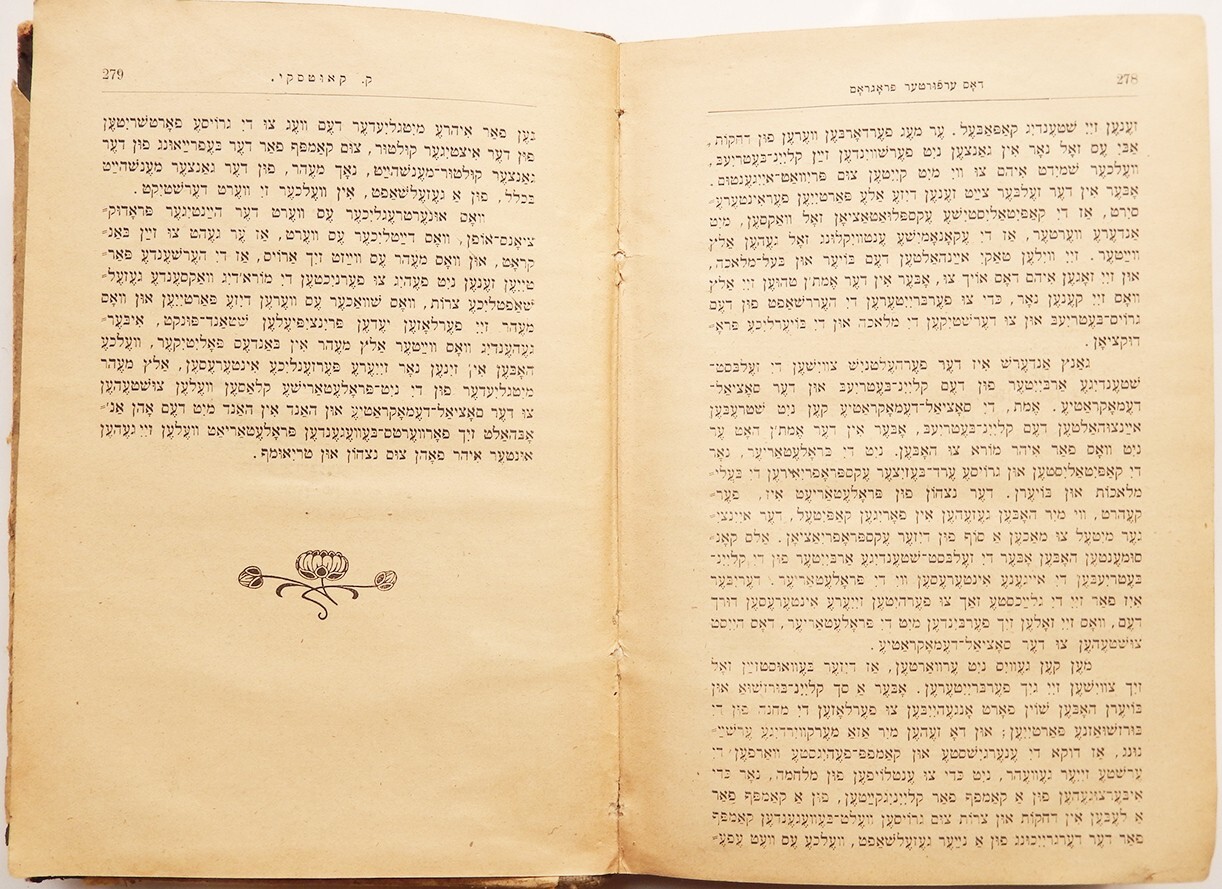 KARL KAUTSKY ERFURT PROGRAM CLASE STRUGGLE EARLY YIDDISH JEWISH BOOK WARSAW 1906