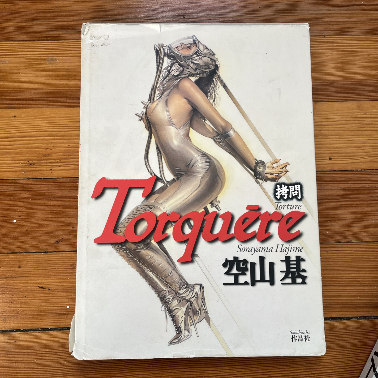 Torquere by Hajime Sorayama and Sorayama Works Book lot of 2 READ DESCRIPTION!
