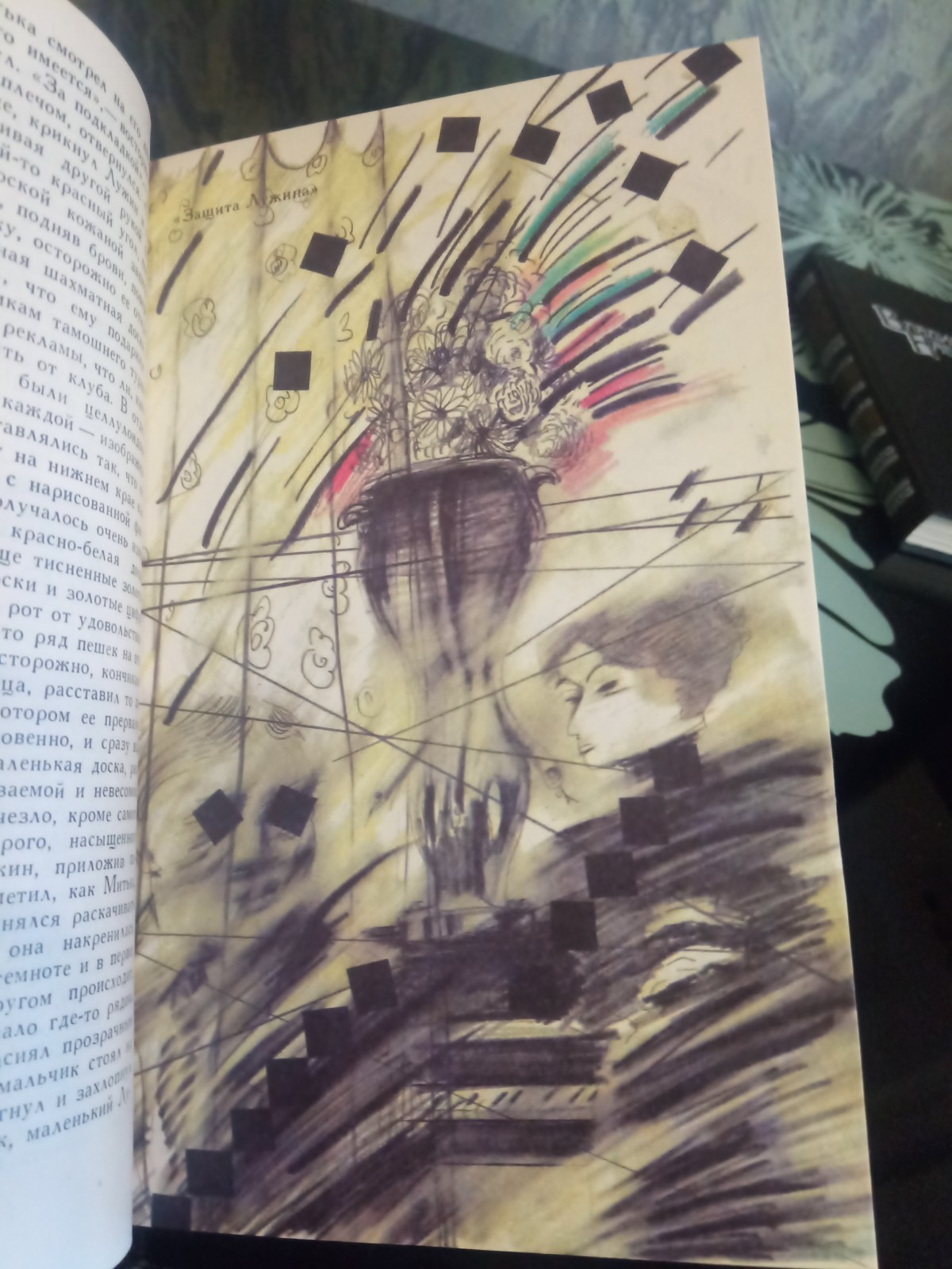Vladimir Nabokov, a collection of works in 4 volumes in Russian, USSR 1990