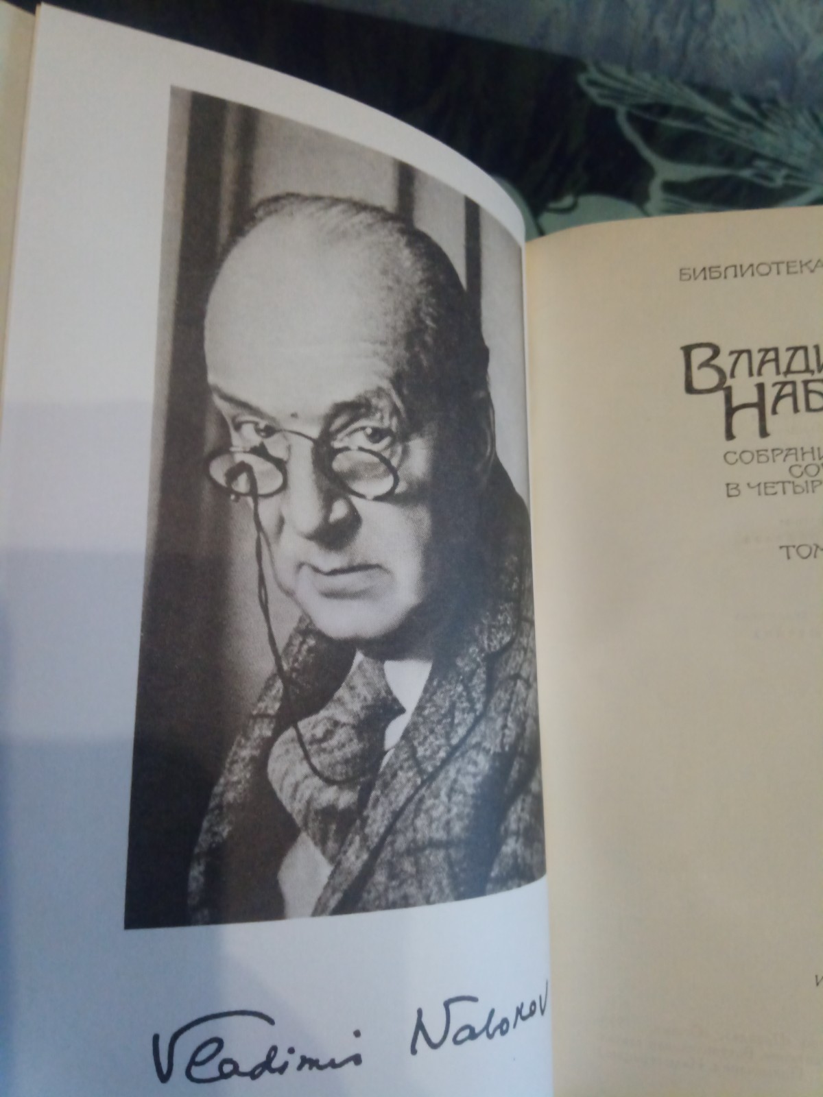 Vladimir Nabokov, a collection of works in 4 volumes in Russian, USSR 1990